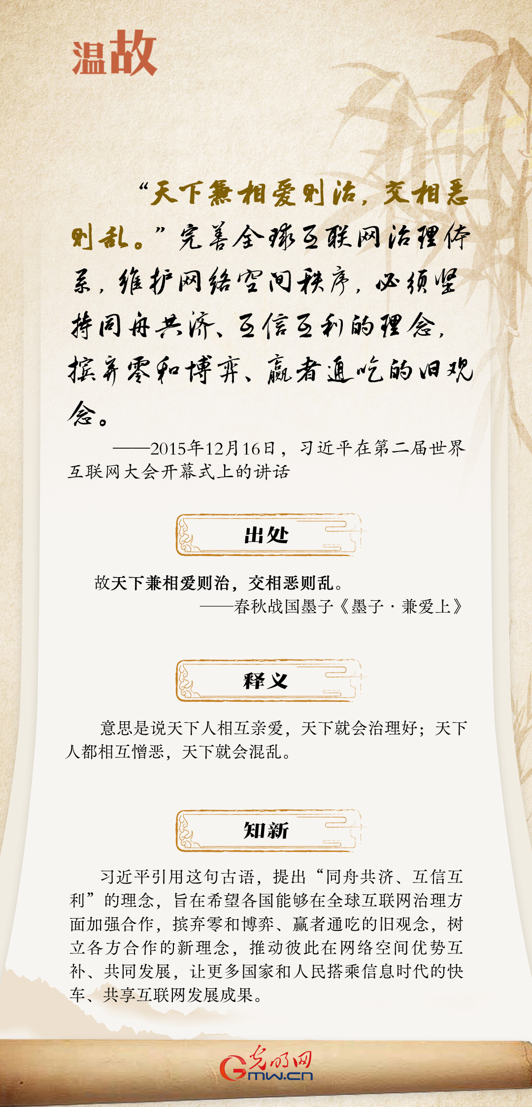 【烏鎮(zhèn)“網(wǎng)事”】“十年之約”，習(xí)近平這樣“典”論網(wǎng)絡(luò)空間命運共同體
