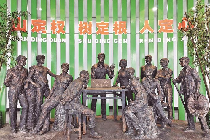 1998年，福建省三明市洪田村敢為人先，把土地承包責(zé)任制引向山林，完成了“分山到戶”的創(chuàng)舉，被譽為“中國林改小崗村”。
